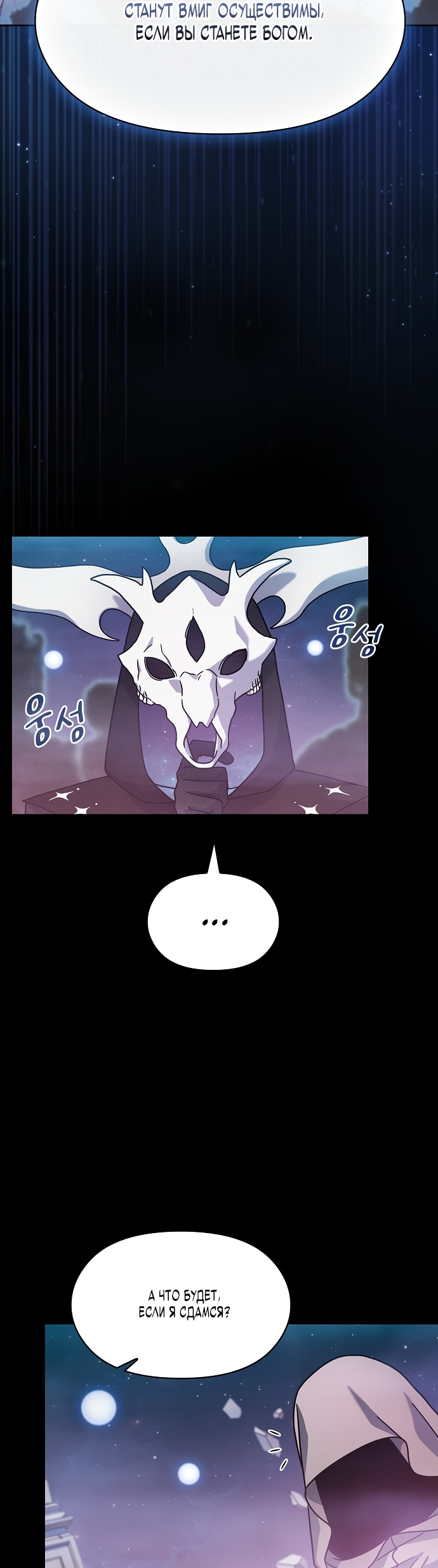 Read Цивилизация мудрецов RU Manga Online