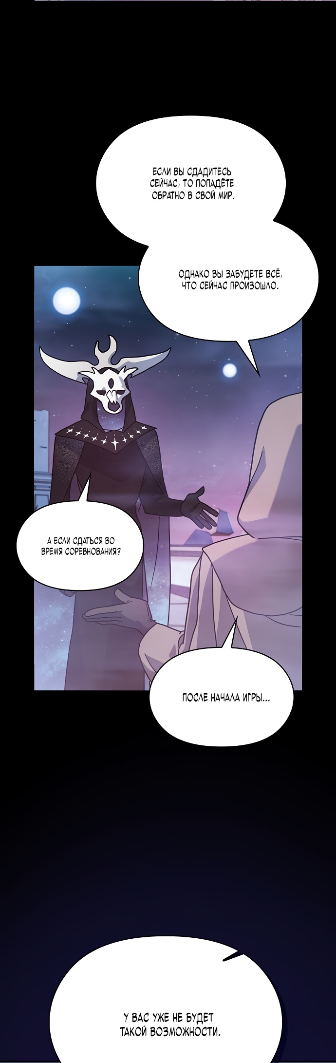Read Цивилизация мудрецов RU Manga Online
