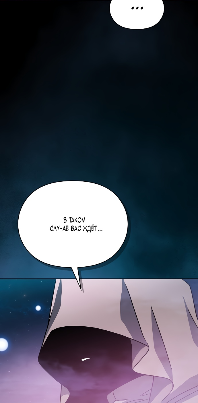 Read Цивилизация мудрецов RU Manga Online