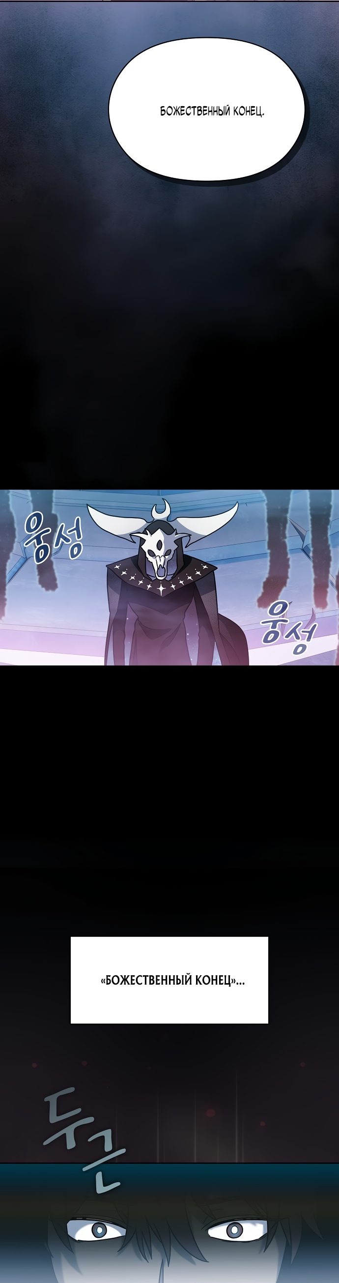 Read Цивилизация мудрецов RU Manga Online