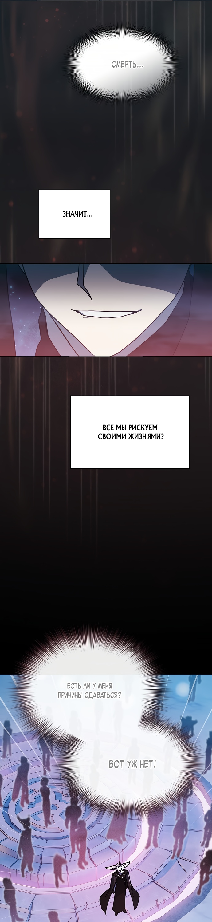 Read Цивилизация мудрецов RU Manga Online