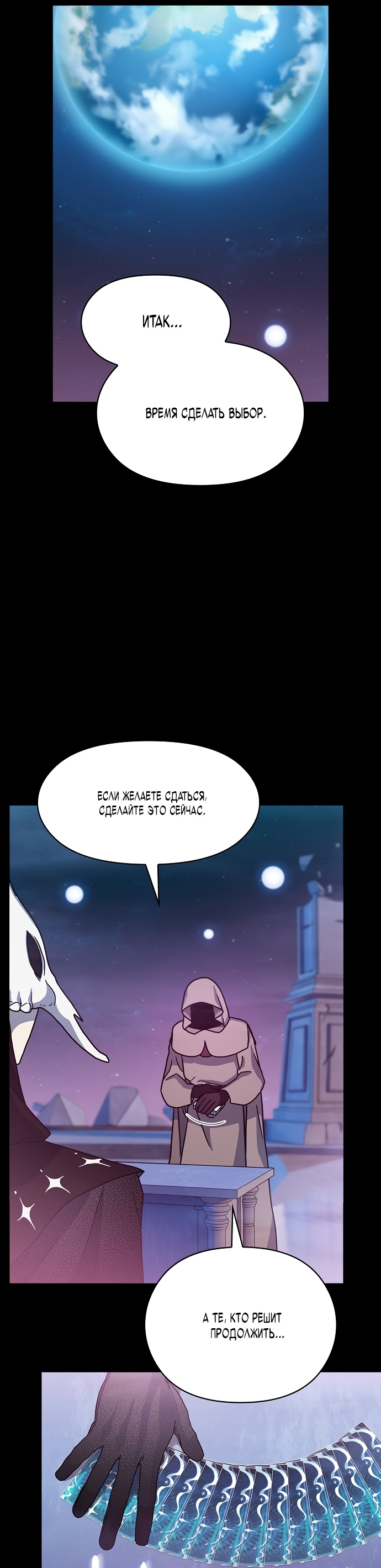 Read Цивилизация мудрецов RU Manga Online