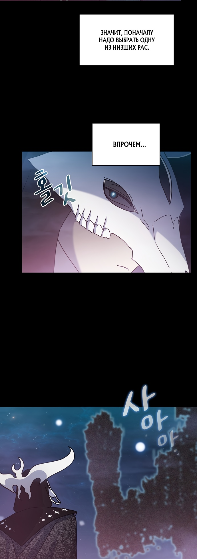 Read Цивилизация мудрецов RU Manga Online