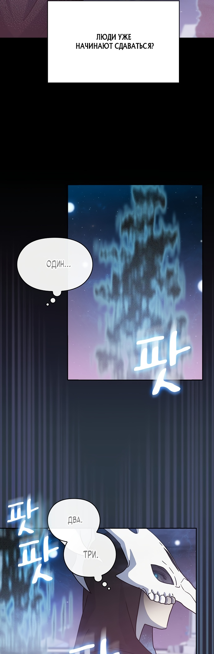 Read Цивилизация мудрецов RU Manga Online