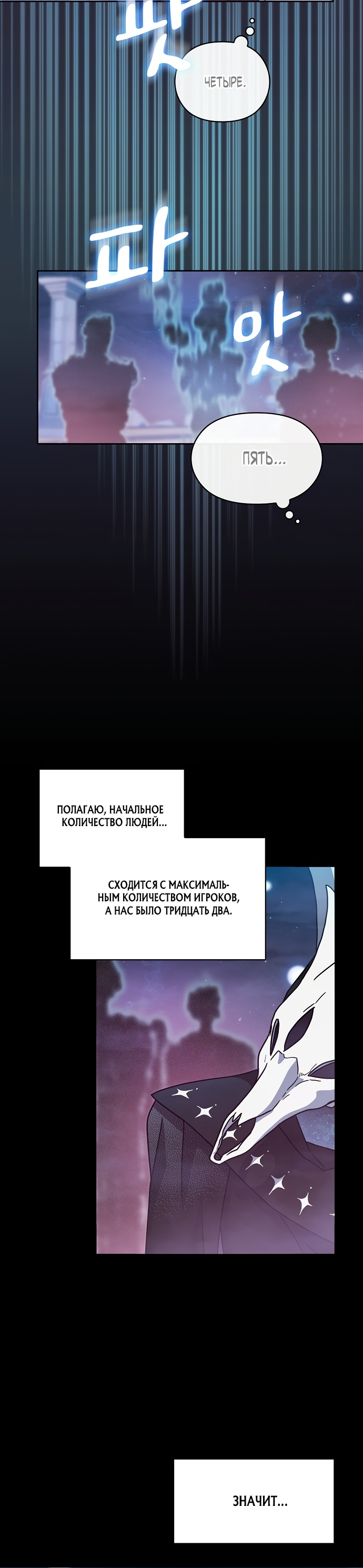 Read Цивилизация мудрецов RU Manga Online