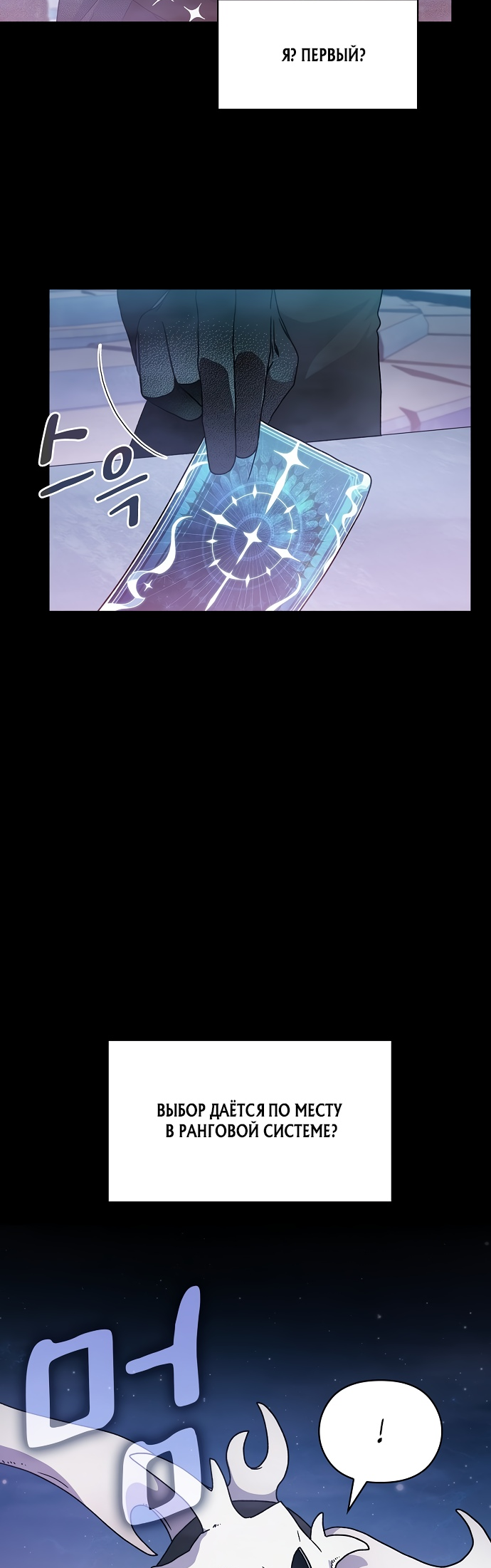 Read Цивилизация мудрецов RU Manga Online