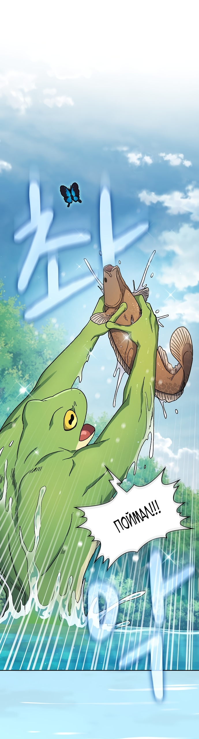 Read Цивилизация мудрецов RU Manga Online