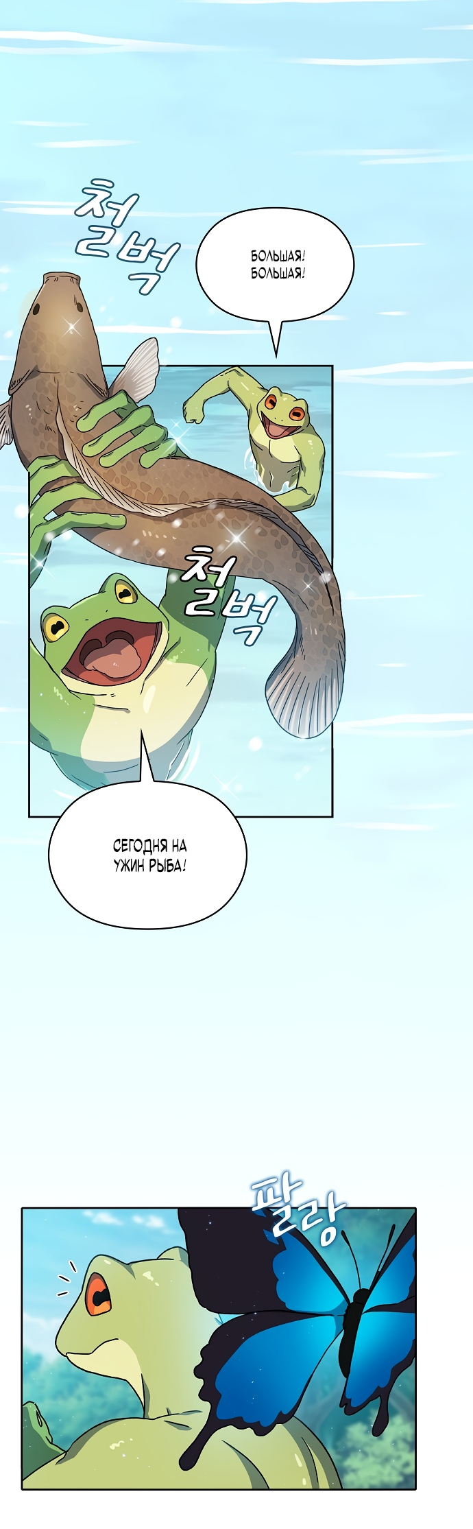Read Цивилизация мудрецов RU Manga Online