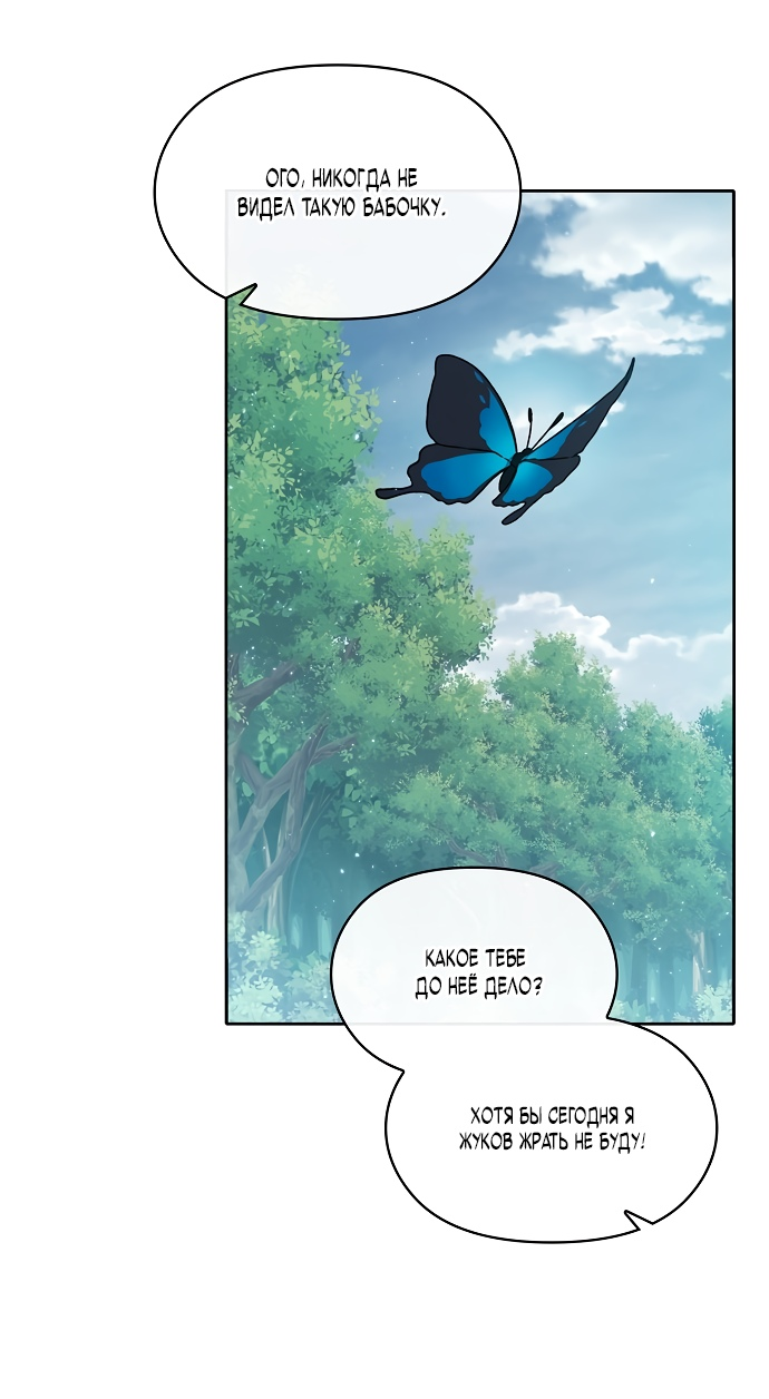 Read Цивилизация мудрецов RU Manga Online
