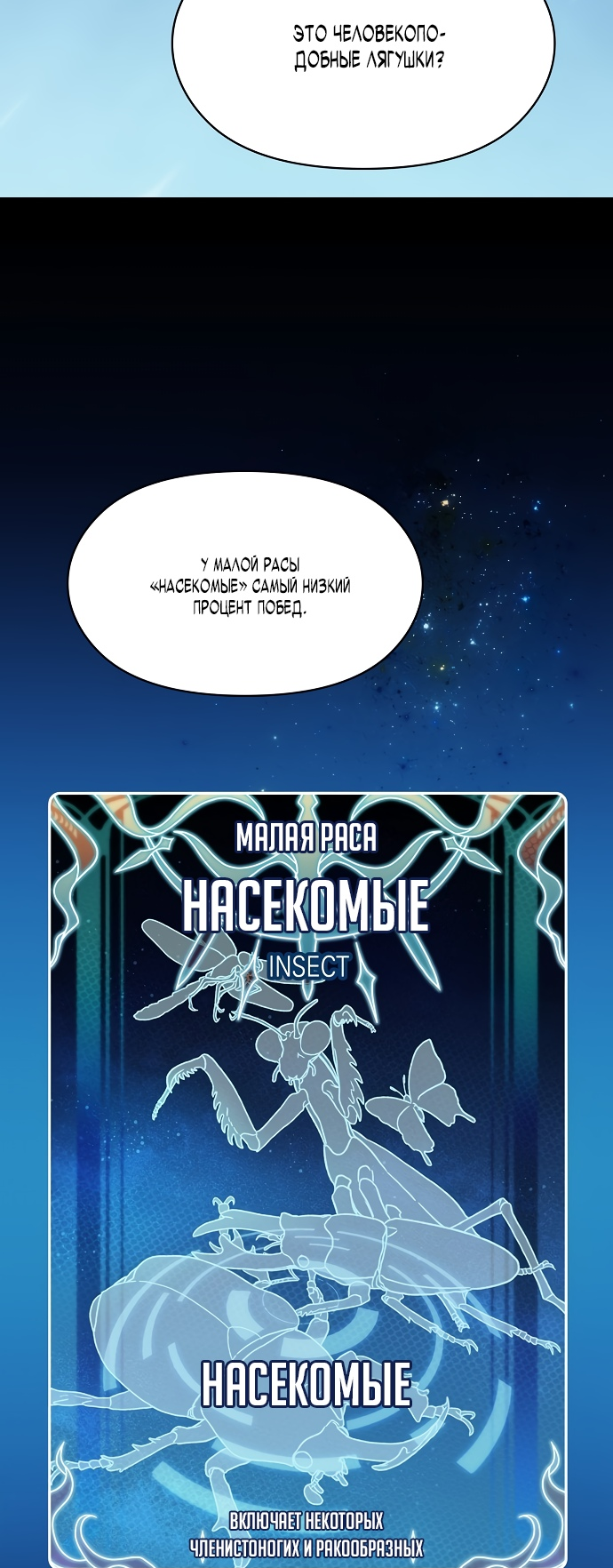 Read Цивилизация мудрецов RU Manga Online