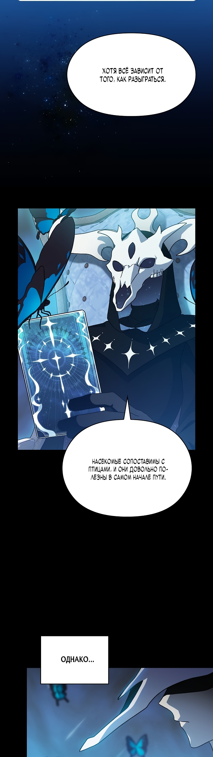 Read Цивилизация мудрецов RU Manga Online