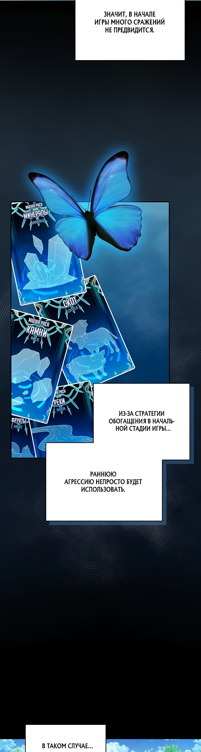 Read Цивилизация мудрецов RU Manga Online
