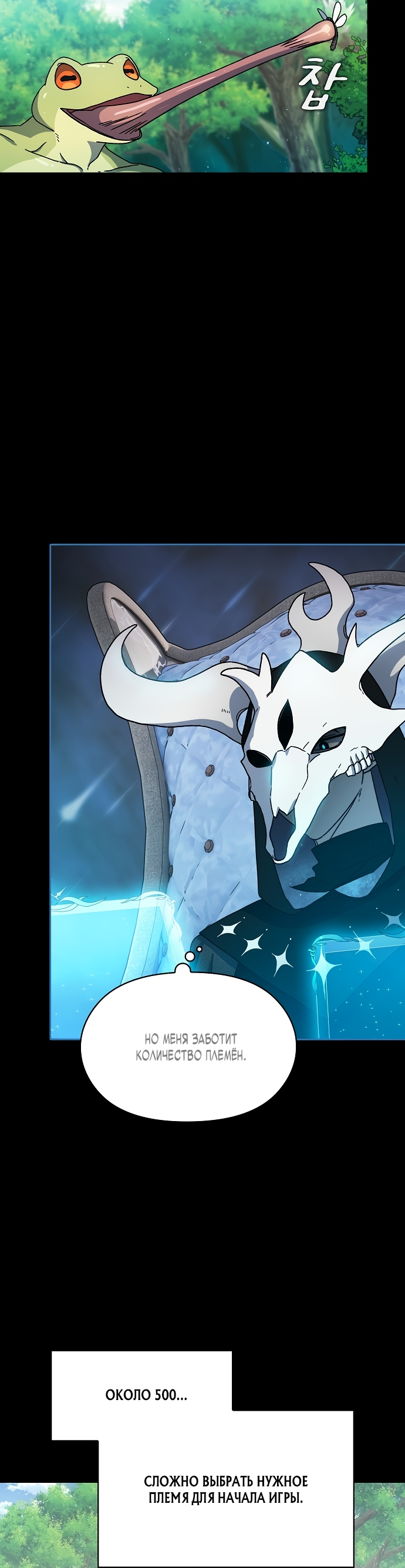Read Цивилизация мудрецов RU Manga Online
