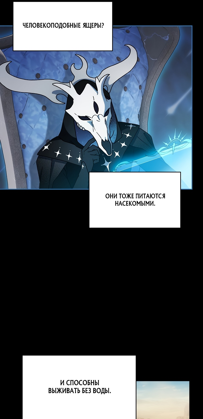 Read Цивилизация мудрецов RU Manga Online