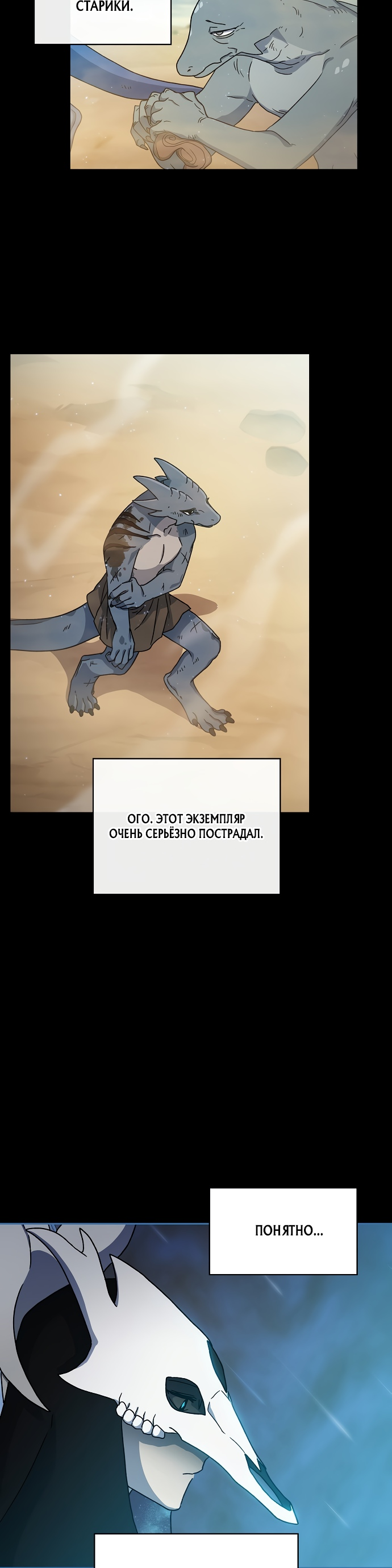 Read Цивилизация мудрецов RU Manga Online
