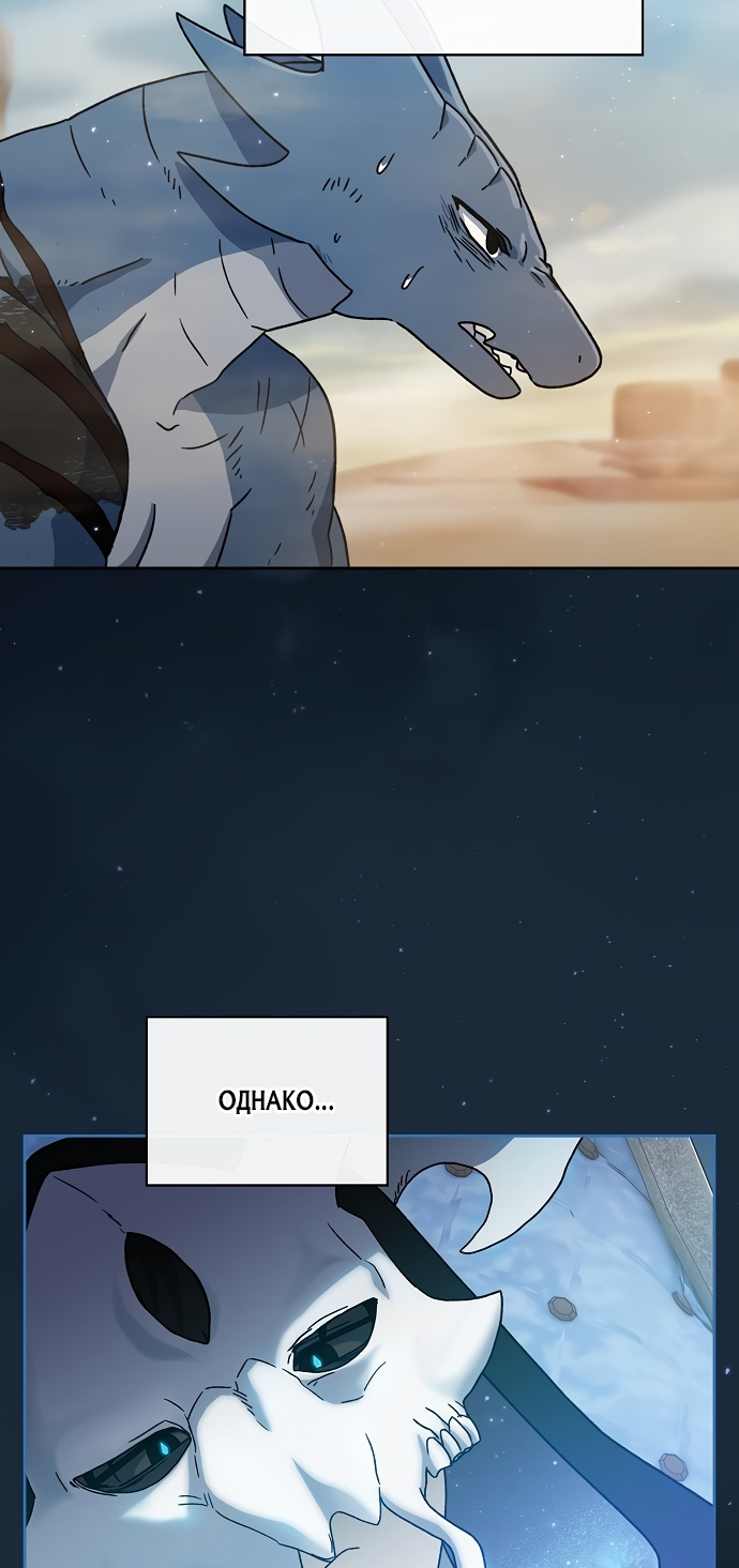 Read Цивилизация мудрецов RU Manga Online