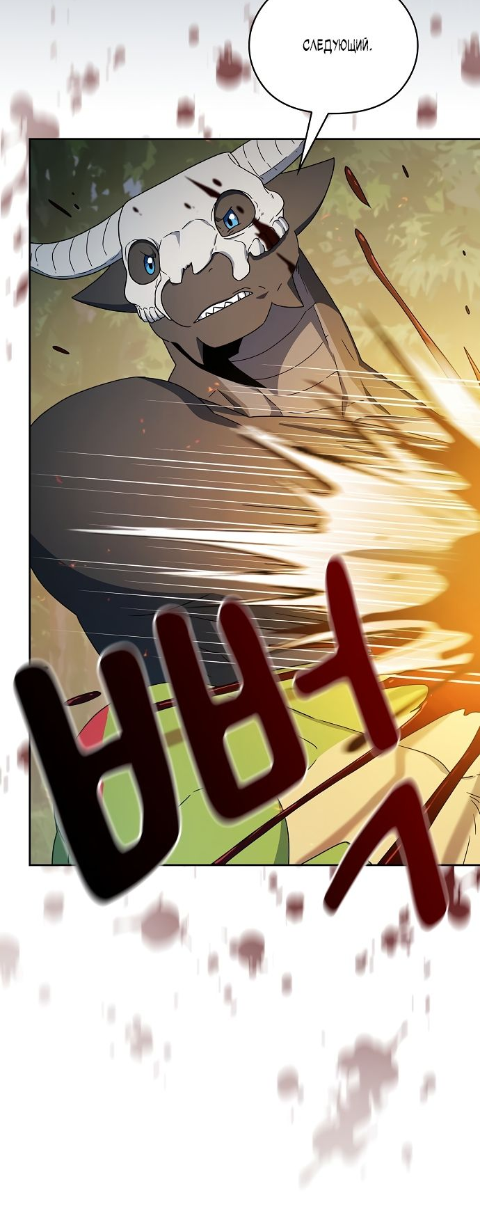 Read Цивилизация мудрецов RU Manga Online