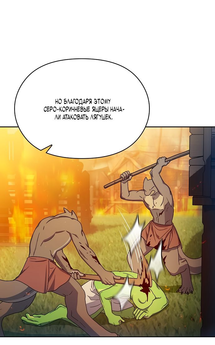 Read Цивилизация мудрецов RU Manga Online