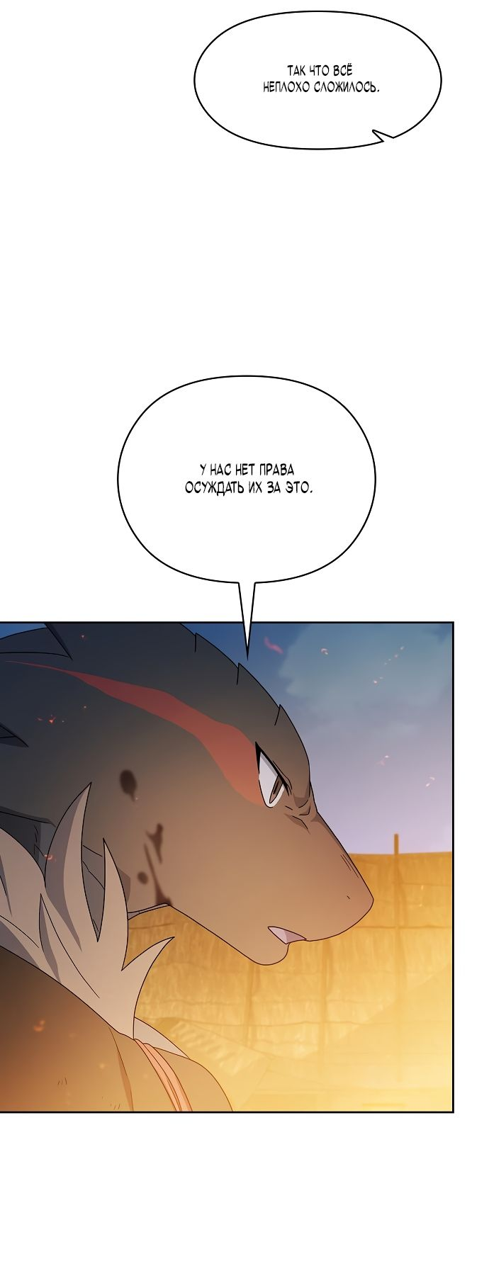 Read Цивилизация мудрецов RU Manga Online