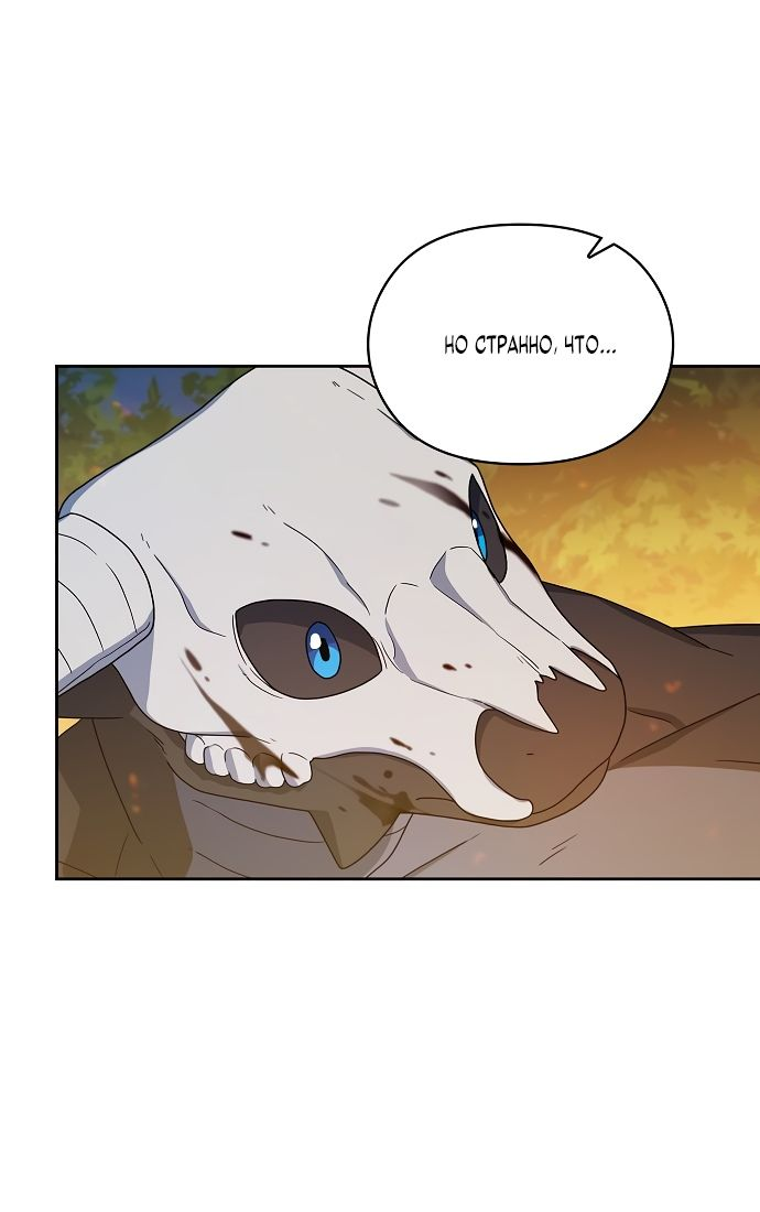 Read Цивилизация мудрецов RU Manga Online