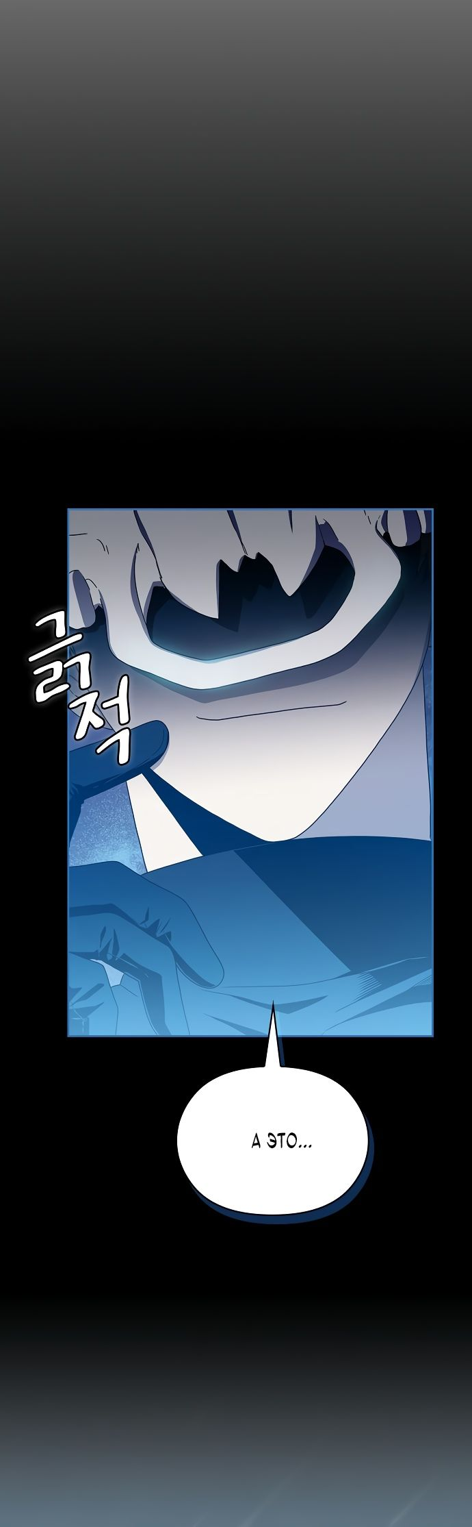 Read Цивилизация мудрецов RU Manga Online