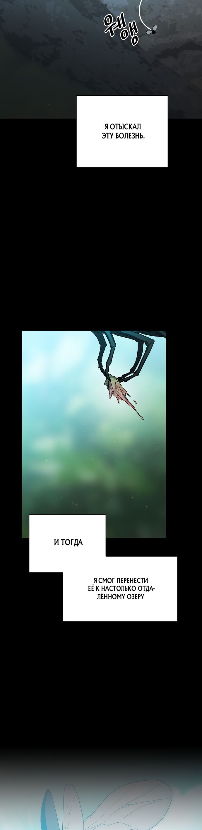 Read Цивилизация мудрецов RU Manga Online