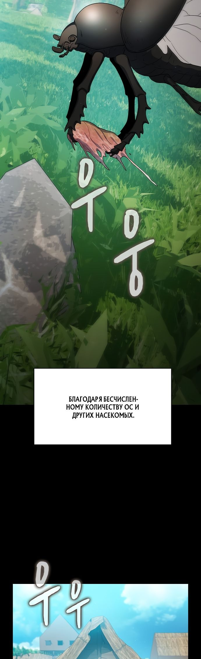 Read Цивилизация мудрецов RU Manga Online