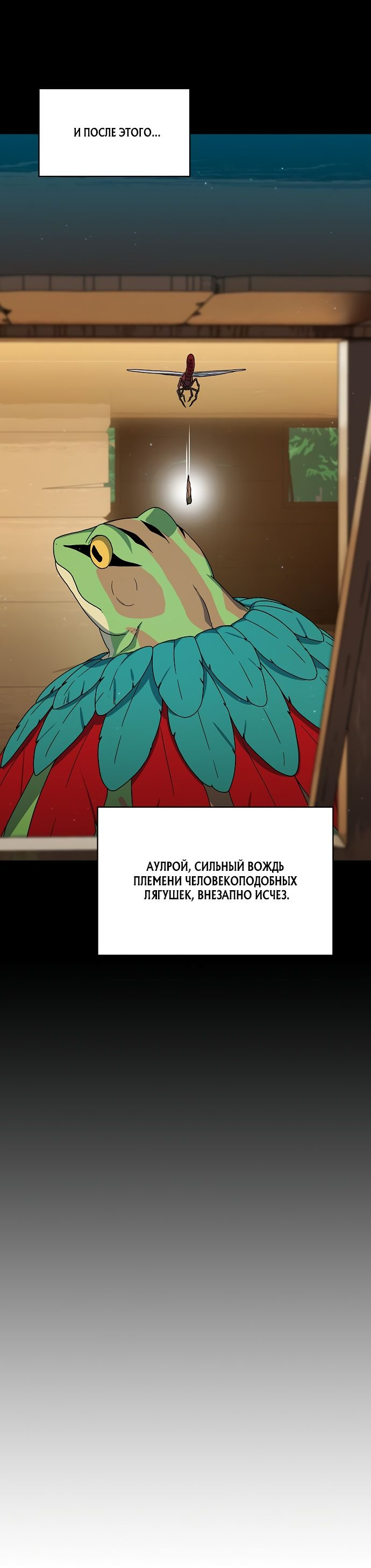 Read Цивилизация мудрецов RU Manga Online