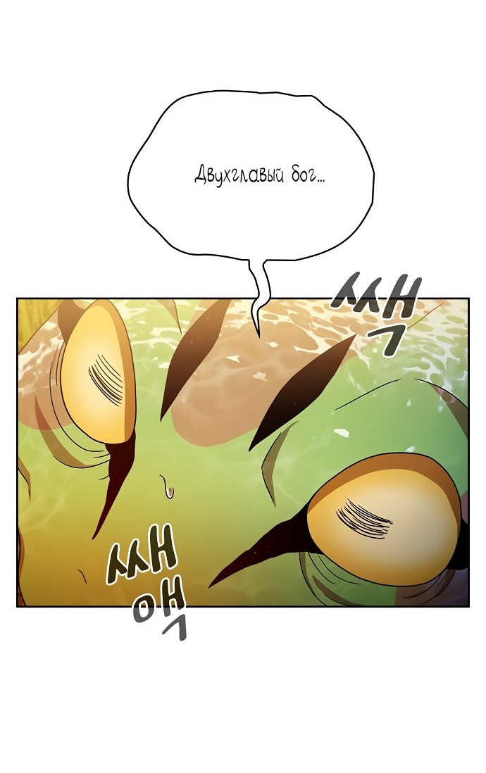Read Цивилизация мудрецов RU Manga Online