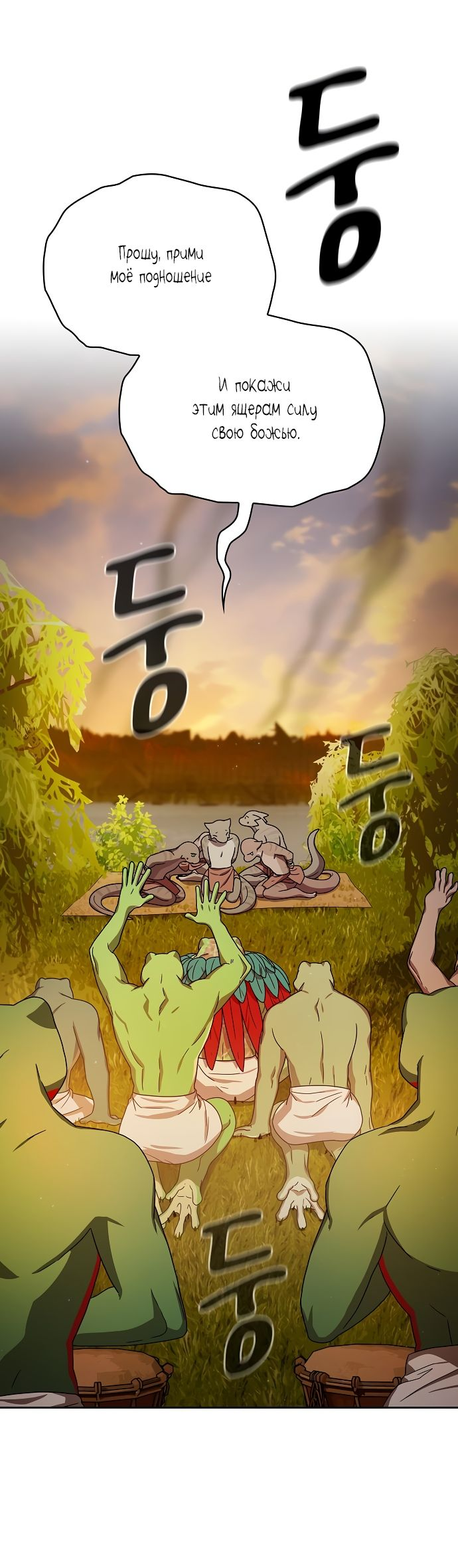 Read Цивилизация мудрецов RU Manga Online