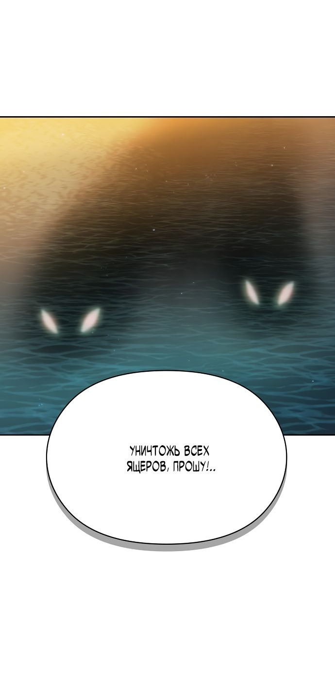Read Цивилизация мудрецов RU Manga Online