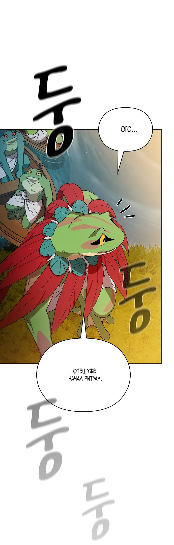Read Цивилизация мудрецов RU Manga Online