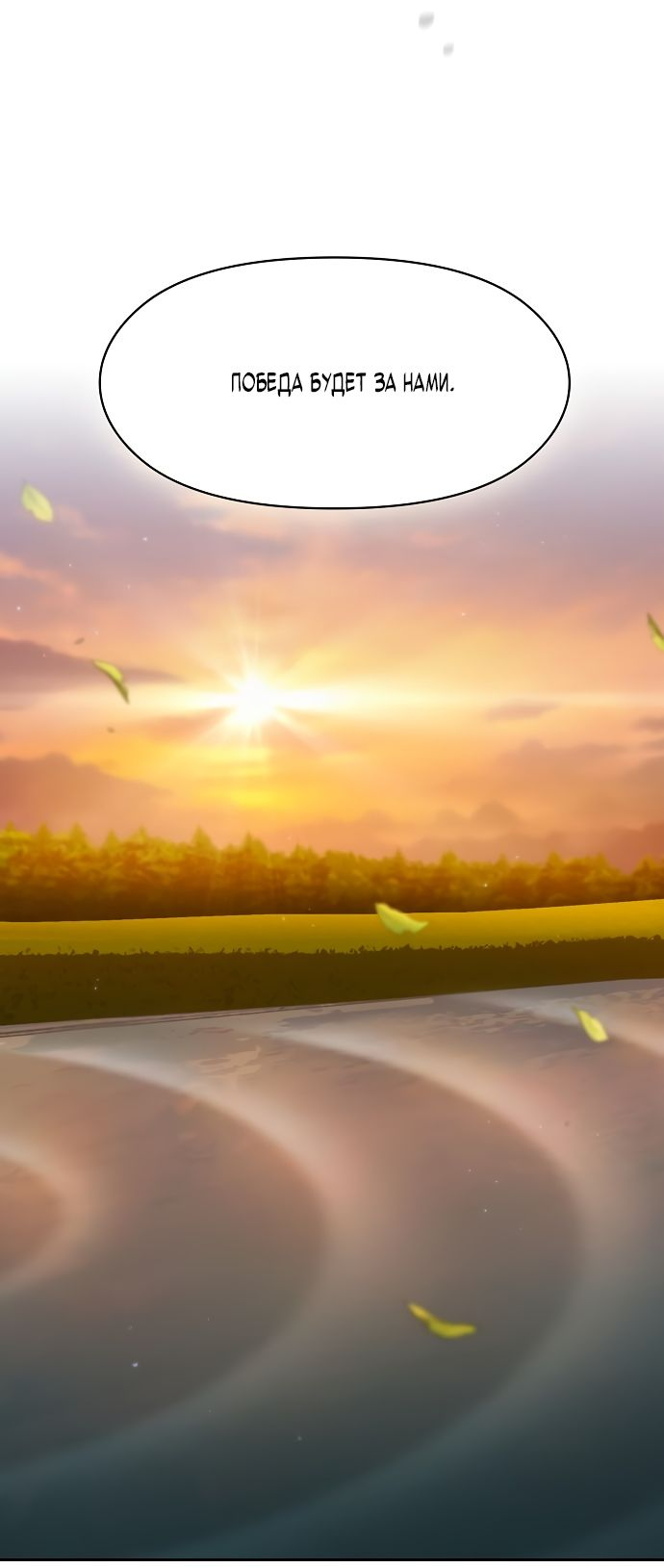 Read Цивилизация мудрецов RU Manga Online