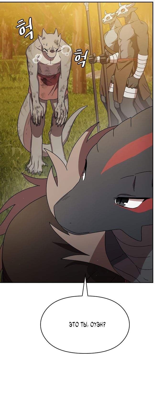 Read Цивилизация мудрецов RU Manga Online