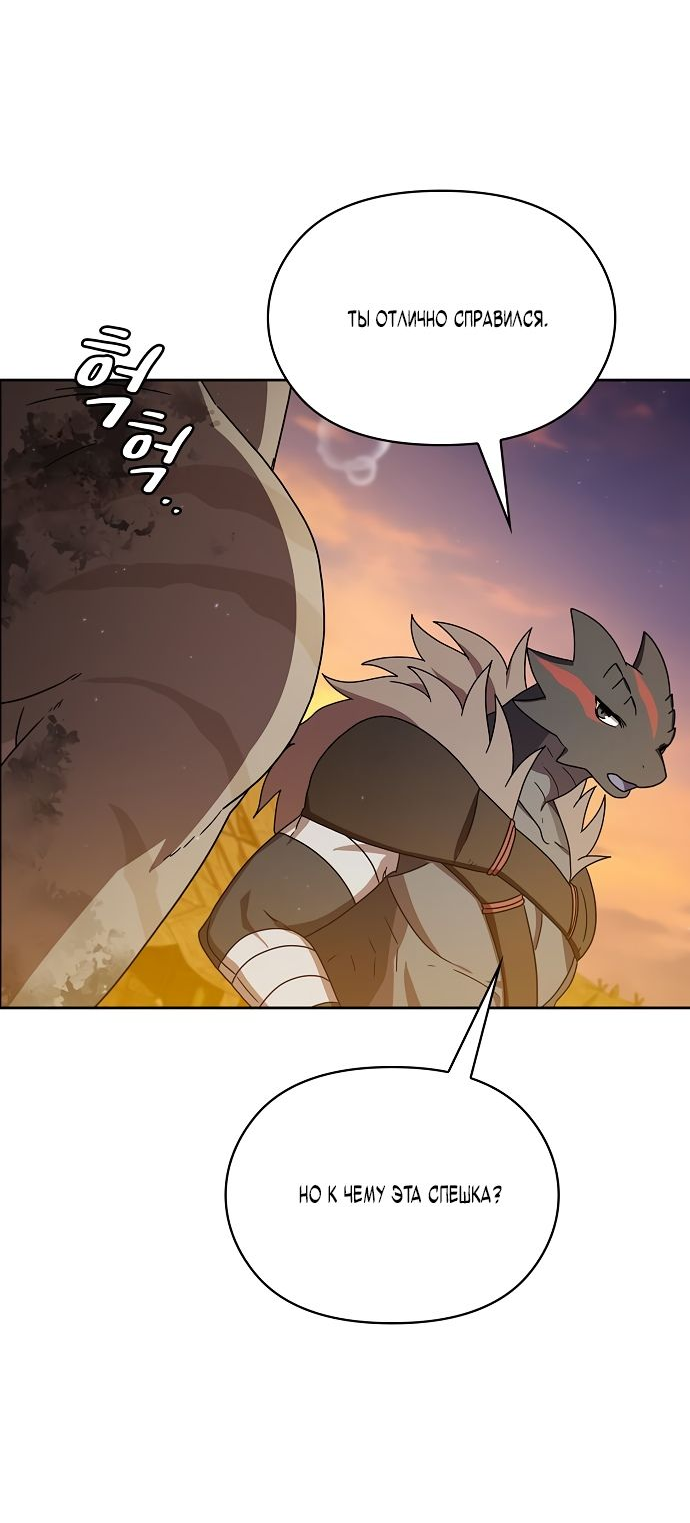 Read Цивилизация мудрецов RU Manga Online