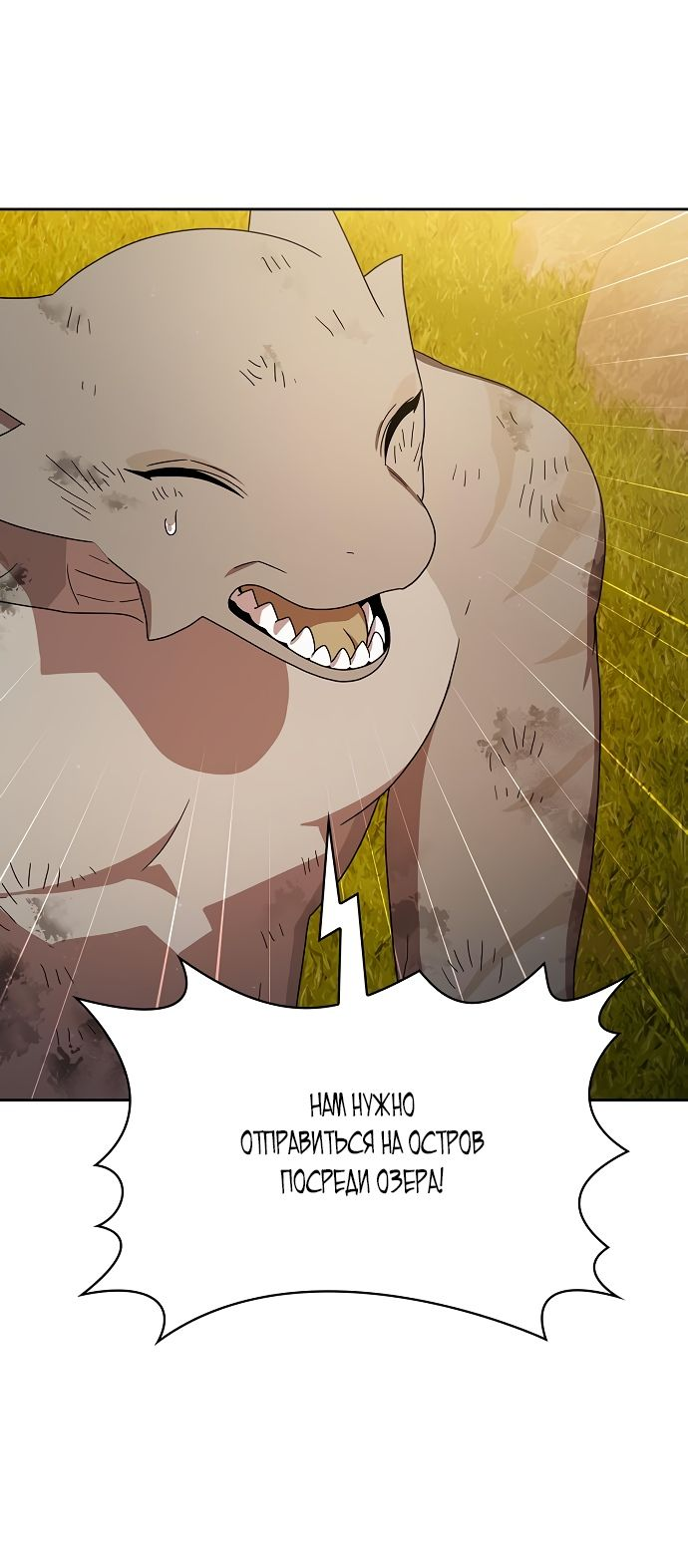 Read Цивилизация мудрецов RU Manga Online