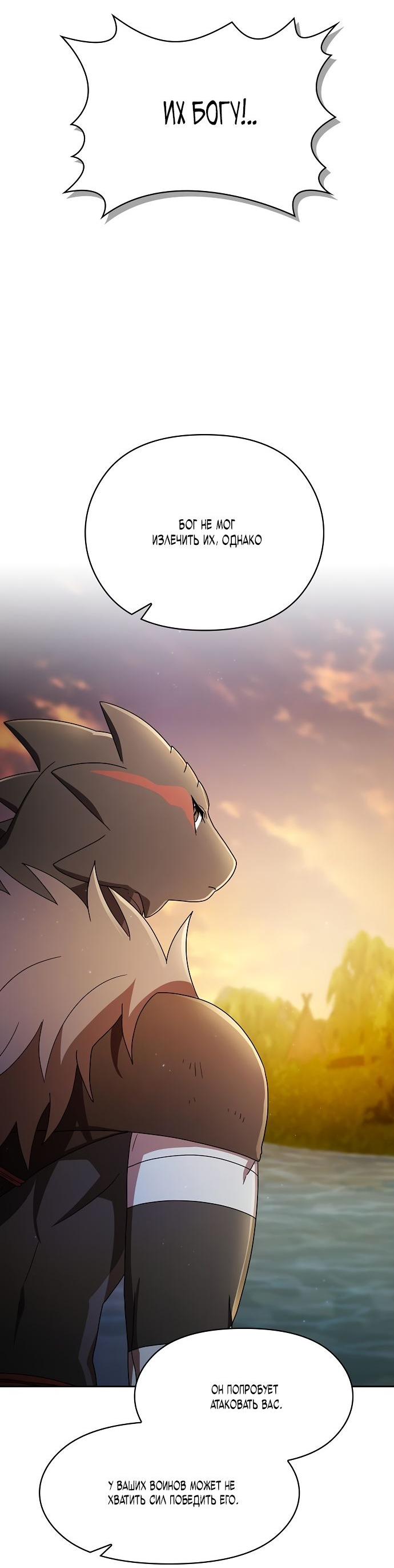 Read Цивилизация мудрецов RU Manga Online