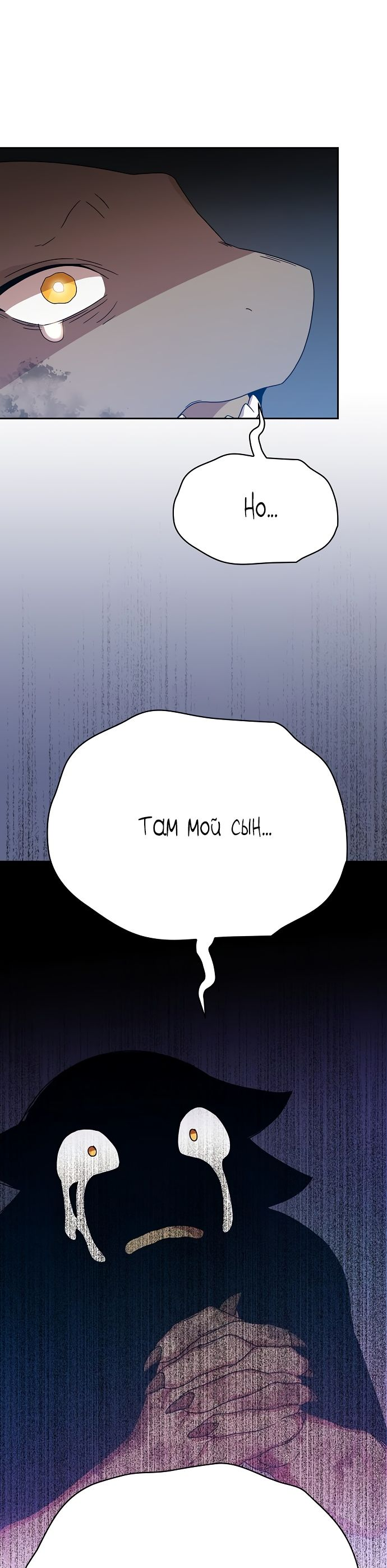 Read Цивилизация мудрецов RU Manga Online
