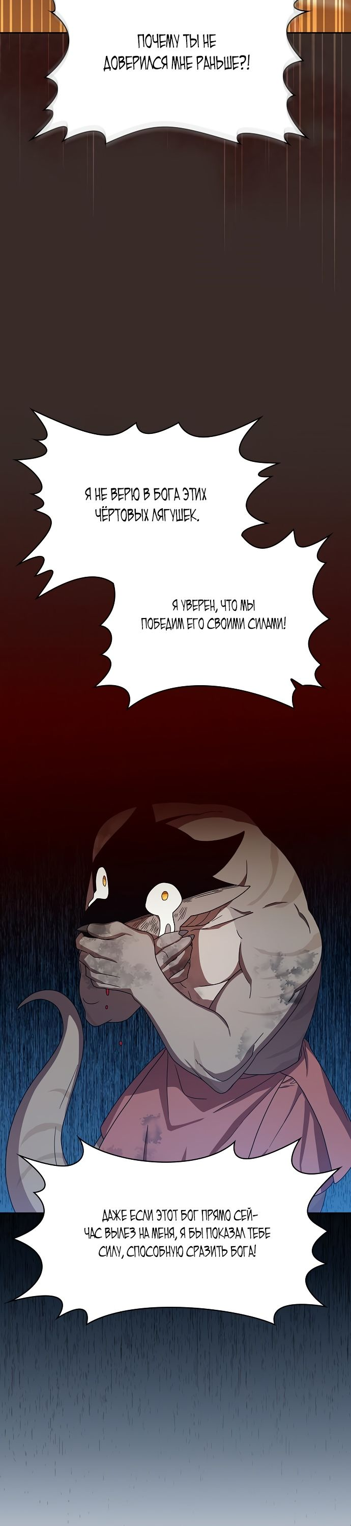 Read Цивилизация мудрецов RU Manga Online
