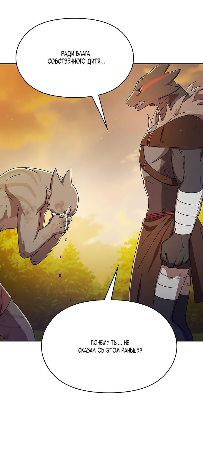 Read Цивилизация мудрецов RU Manga Online