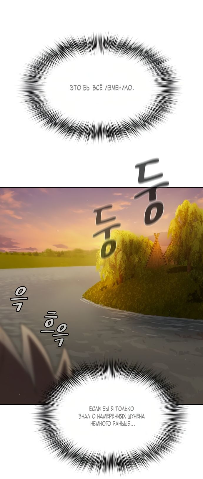 Read Цивилизация мудрецов RU Manga Online