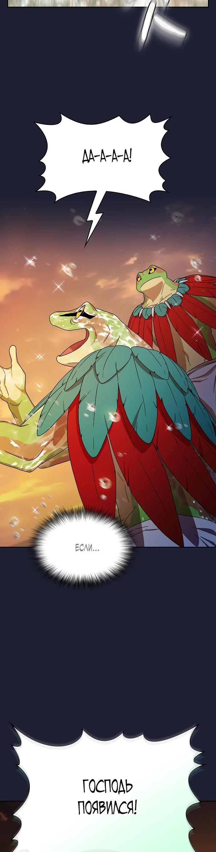 Read Цивилизация мудрецов RU Manga Online