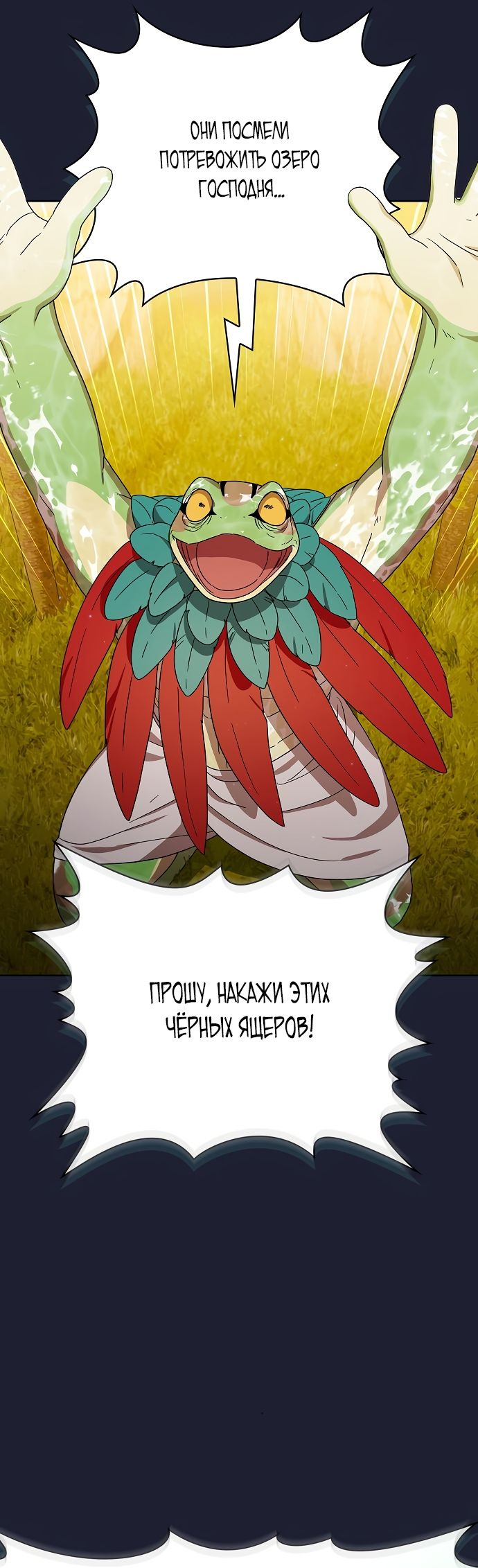 Read Цивилизация мудрецов RU Manga Online