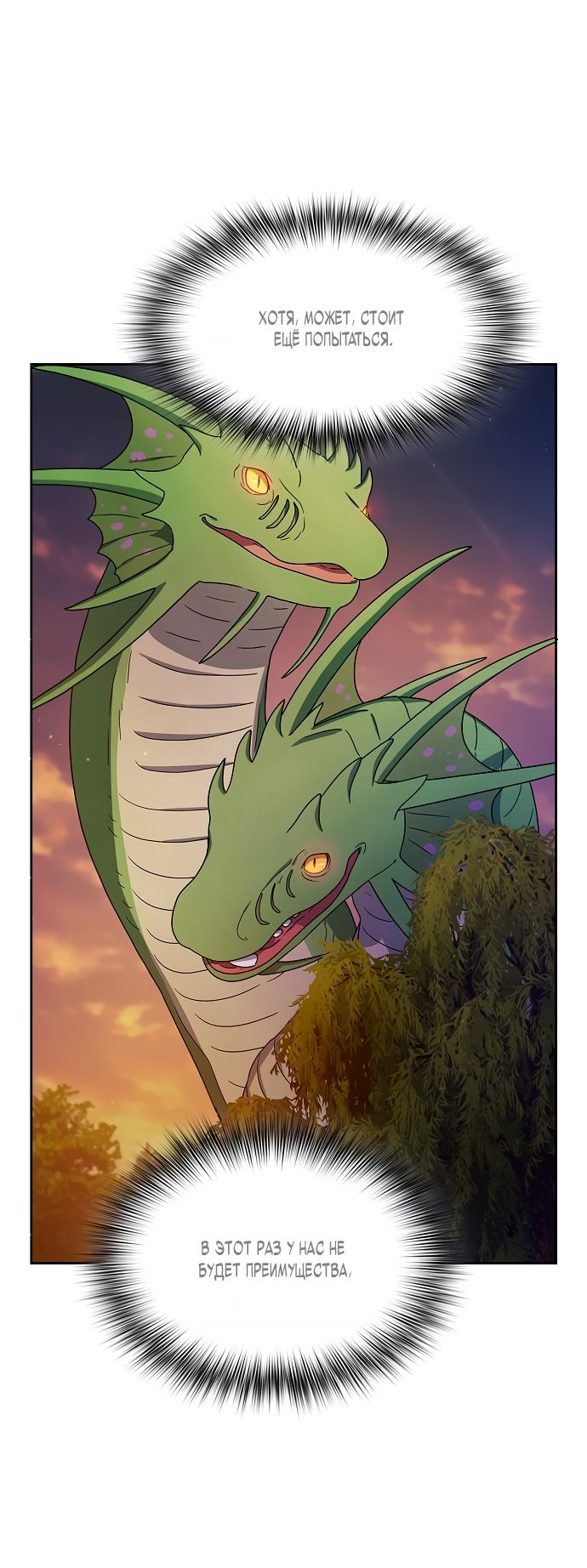 Read Цивилизация мудрецов RU Manga Online