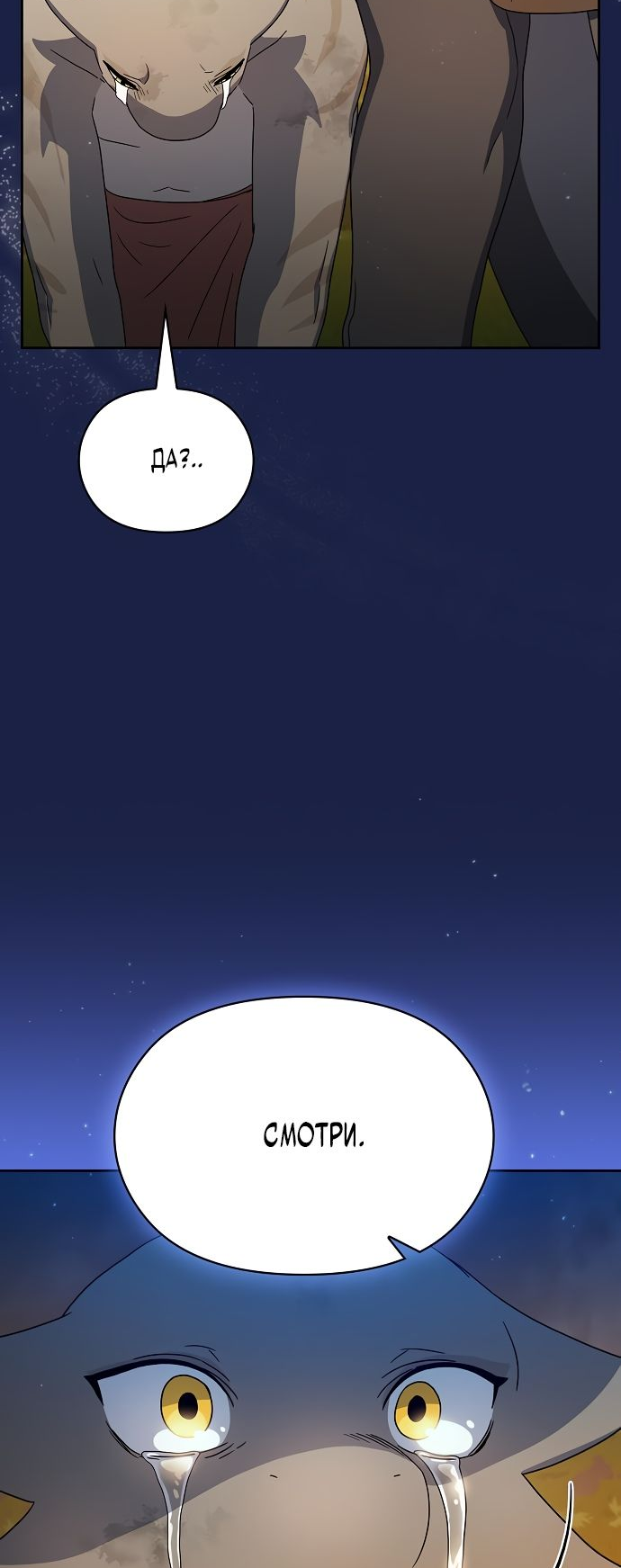 Read Цивилизация мудрецов RU Manga Online