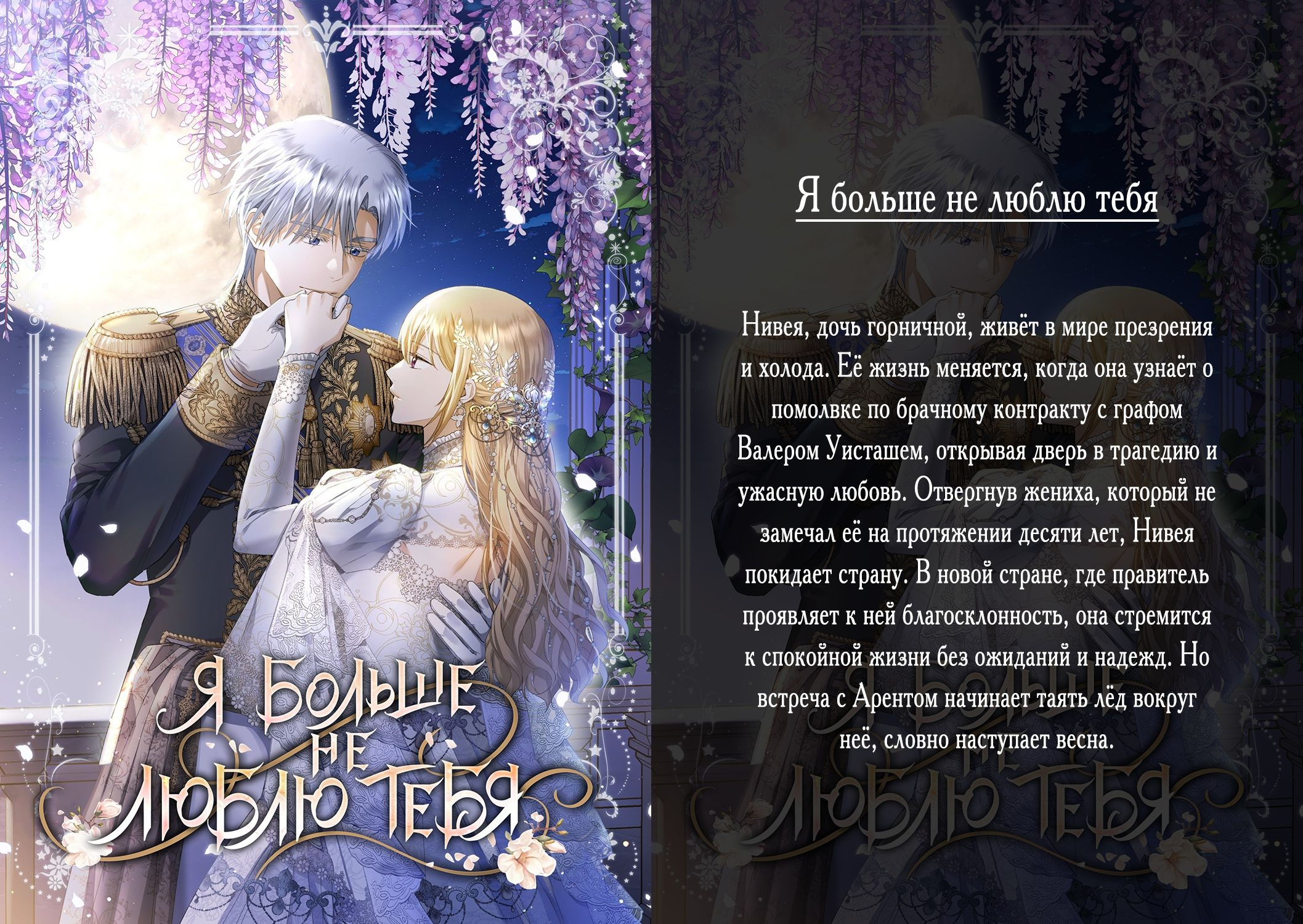 Read Цивилизация мудрецов RU Manga Online