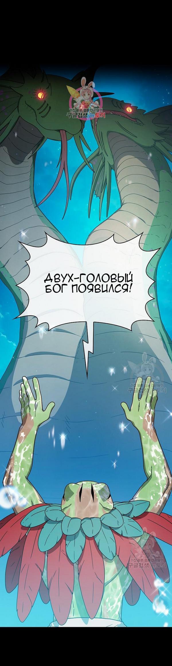 Read Цивилизация мудрецов RU Manga Online
