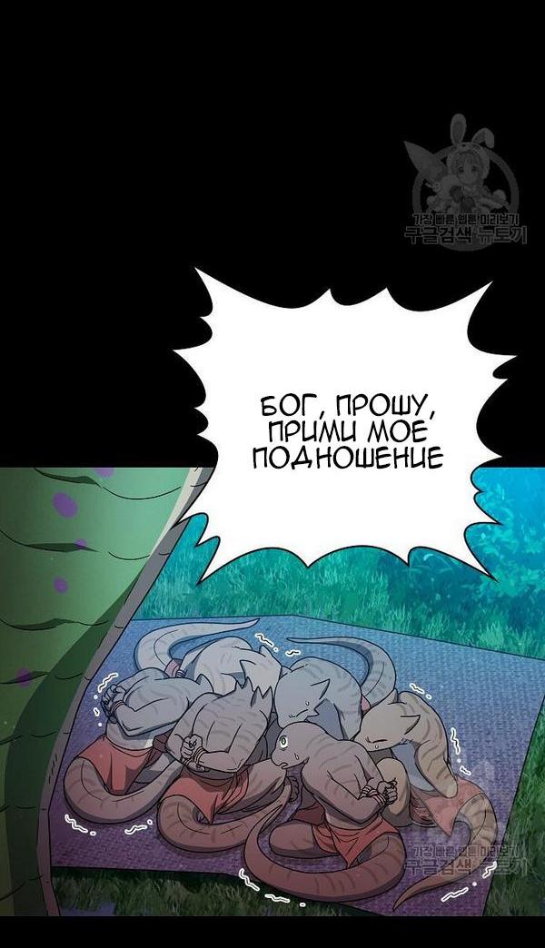 Read Цивилизация мудрецов RU Manga Online