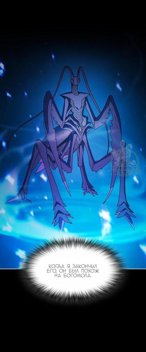 Read Цивилизация мудрецов RU Manga Online
