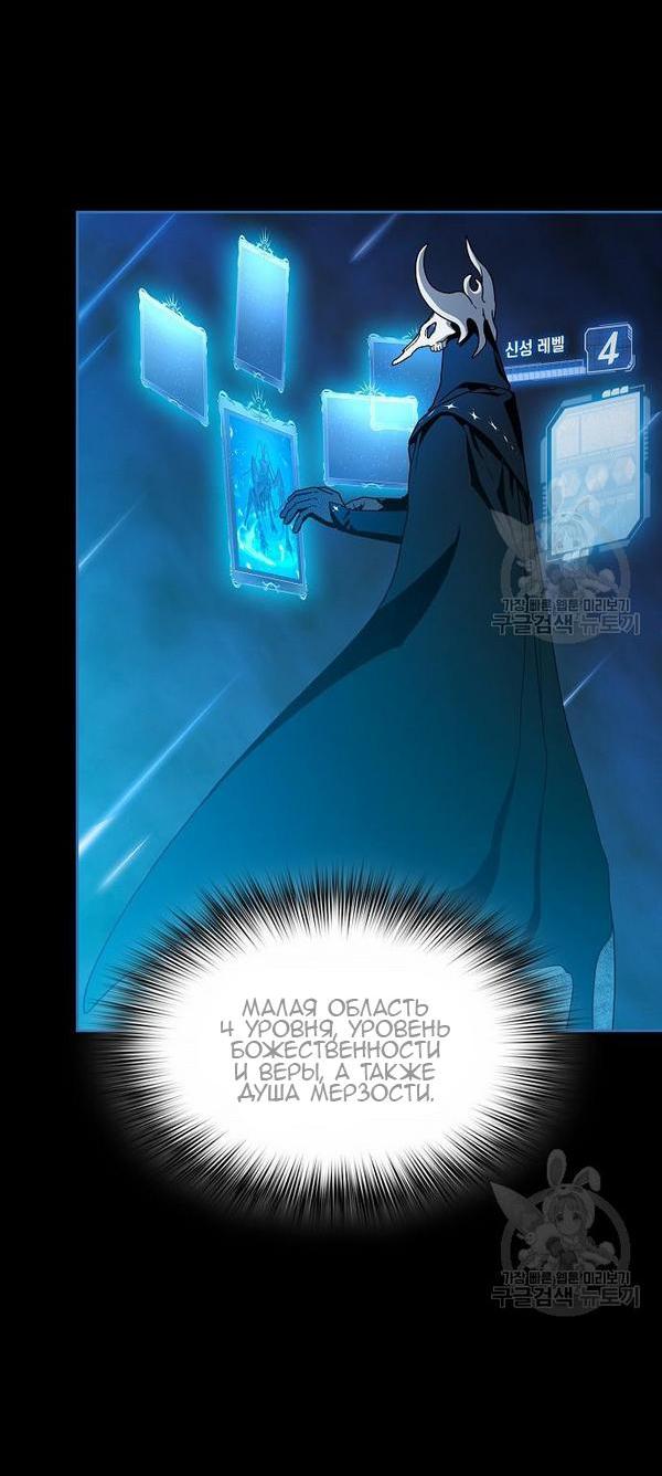Read Цивилизация мудрецов RU Manga Online